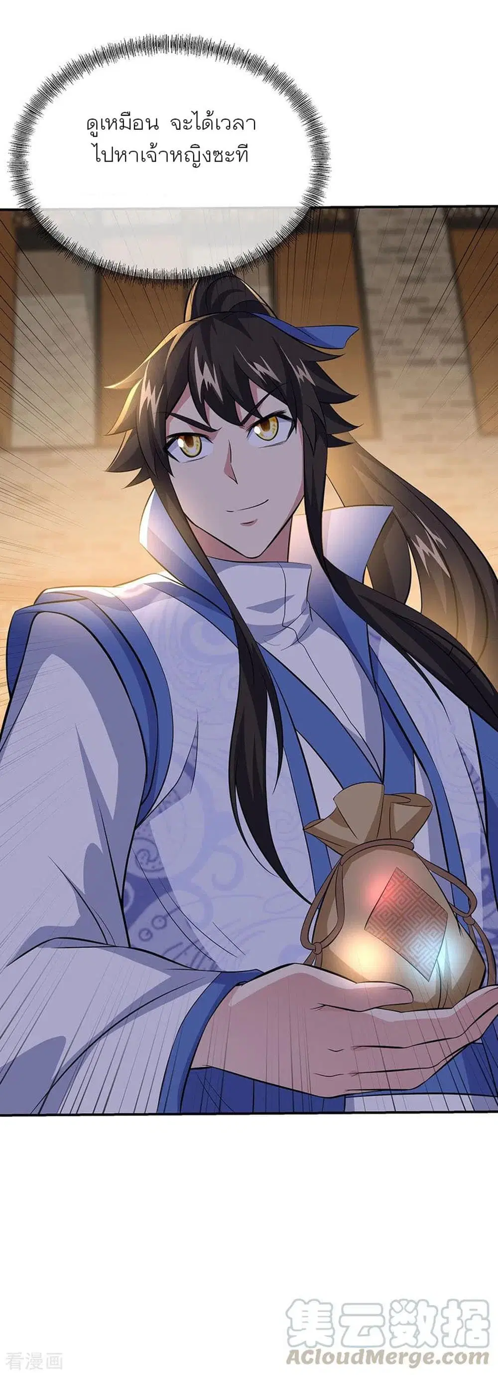 Peerless Battle Spirit (Tian Cang Zi Dongman) ตอนที่ 260 หน้า 16