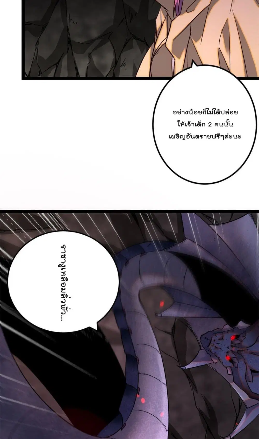 Shadow Hack ตอนที่ 190 หน้า 16