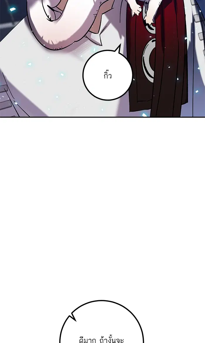 Return to Player ตอนที่ 20 หน้า 10
