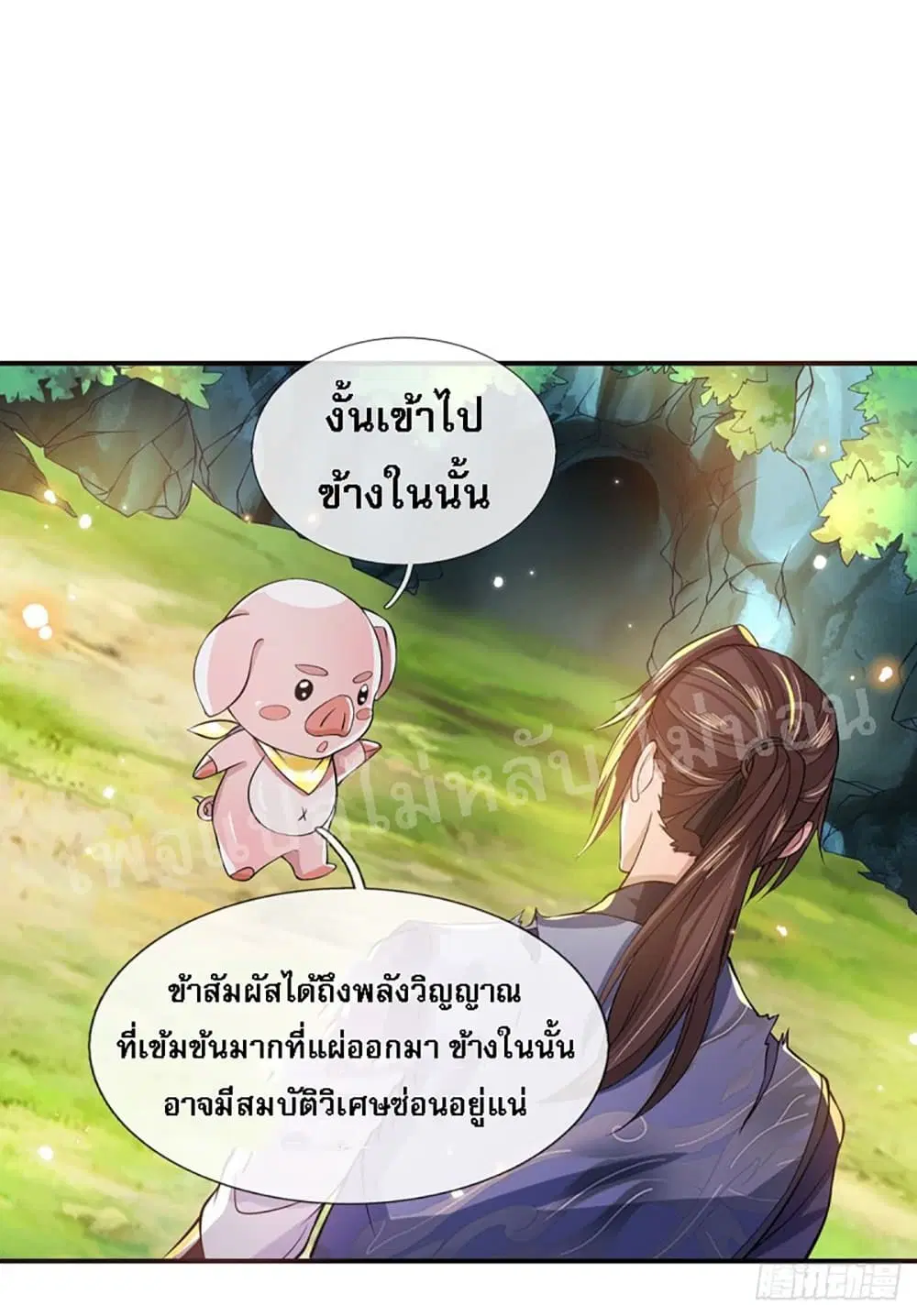 Royal God of War, Rising Dragon ตอนที่ 19 หน้า 6