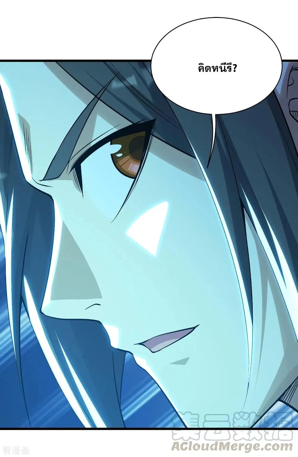 Matchless Emperor ตอนที่ 177 หน้า 13