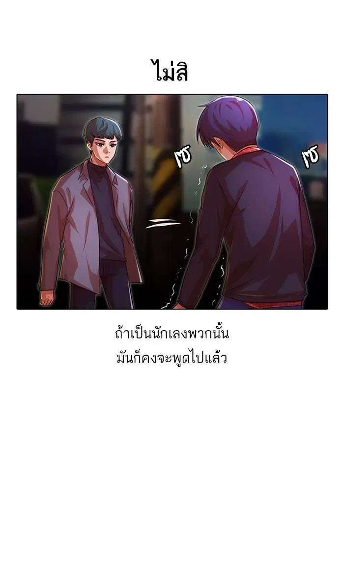 Random Chat ตอนที่ 116 หน้า 75