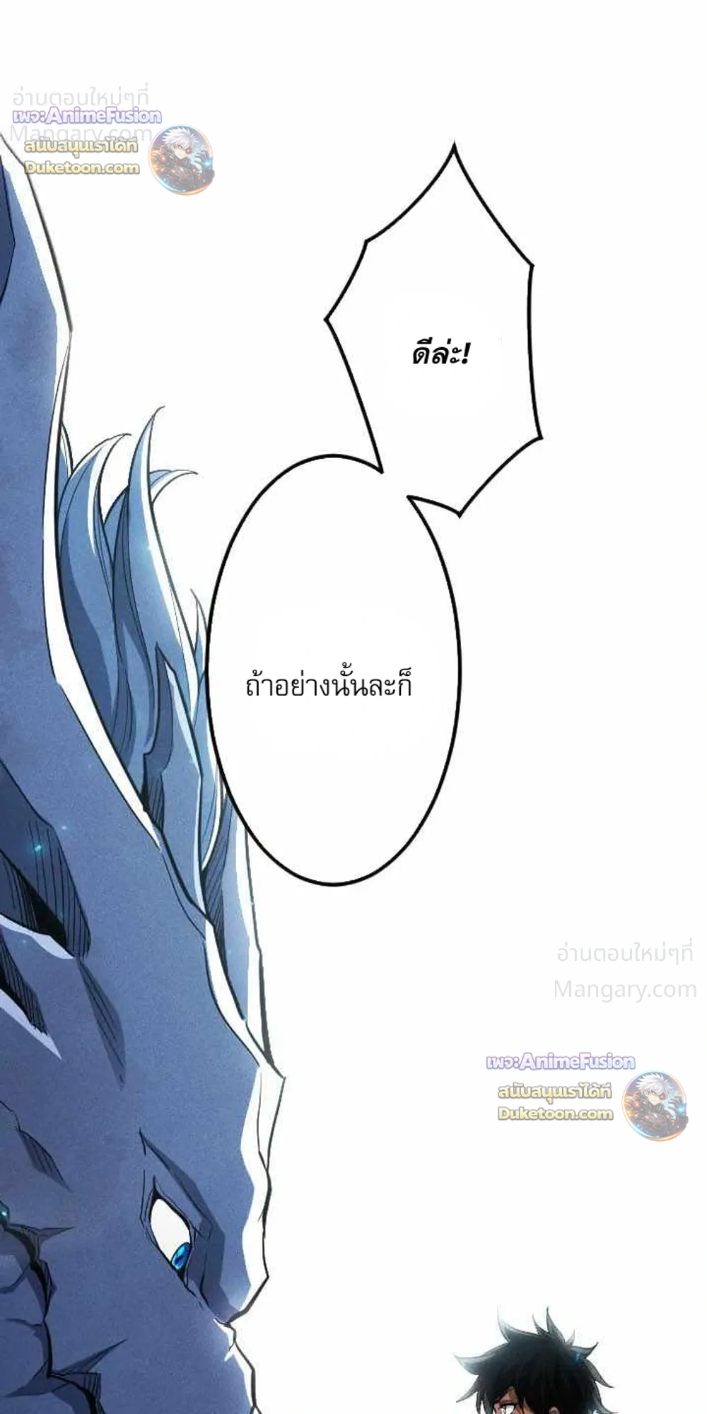 Return of the First Patriarch: The Strongest Reincarnates into His Descendant 1000 Years Later การกลับมาของบรรพชนรุ่นแรก: จอมยุทธ์ผู้แข็งแกร่งที่สุดกลับชาติมาเกิดเป็นทายาทในอีกพันปีต่อมา ตอนที่ 55 หน้า 17