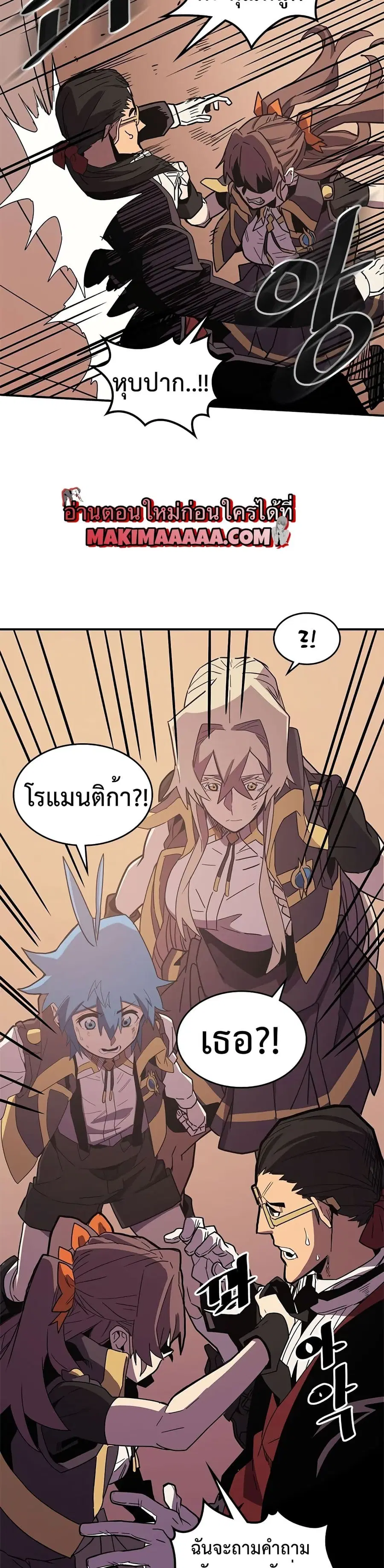 A Returner’s Magic Should Be Special ตอนที่ 96 หน้า 11