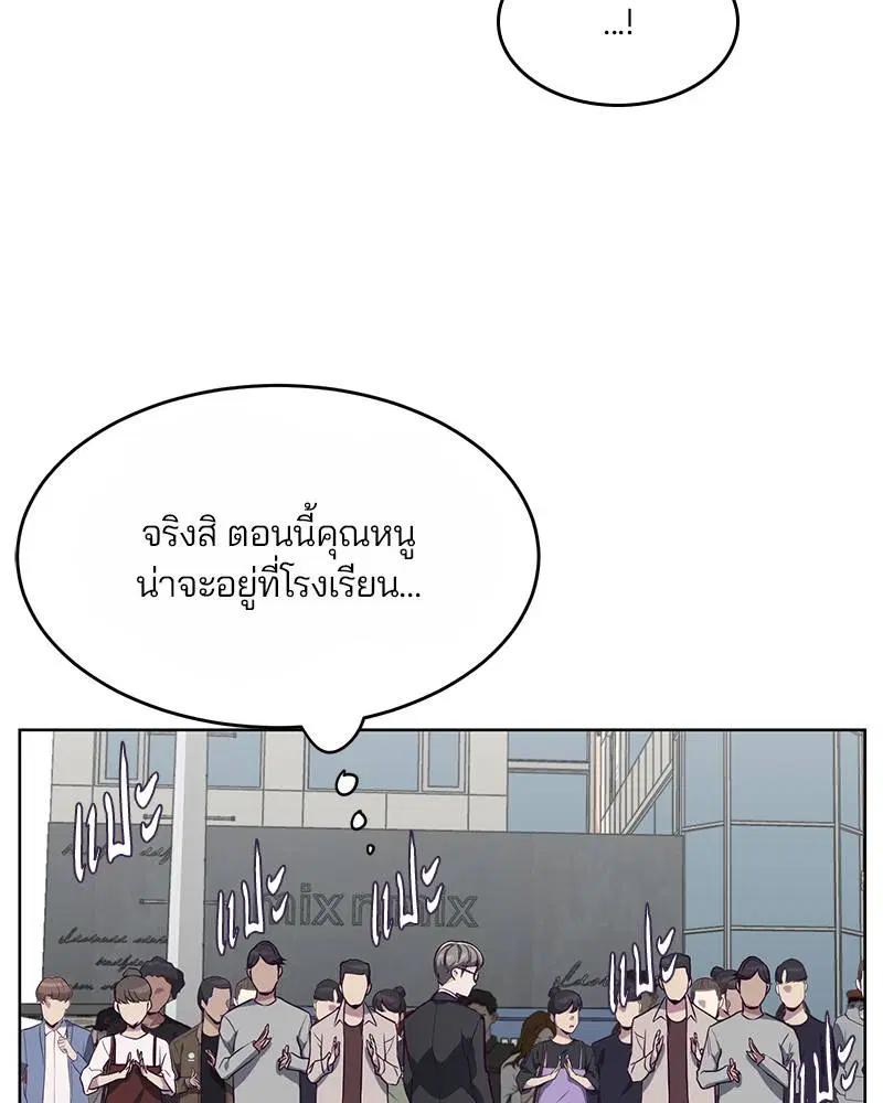 The Boy of Death ตอนที่ 52 หน้า 134