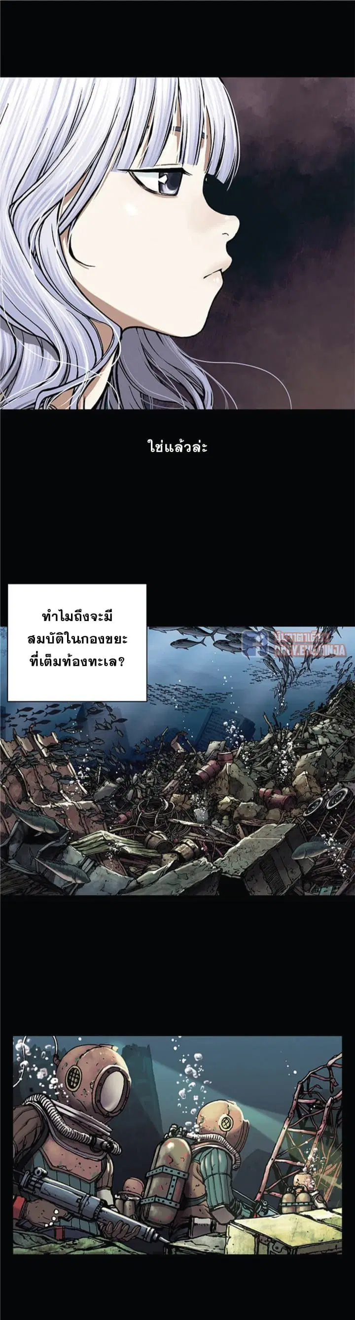 Leviathan ตอนที่ 19 หน้า 19