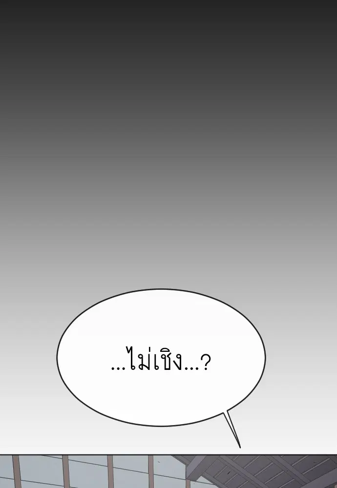 Superhuman Era ตอนที่ 102 หน้า 77