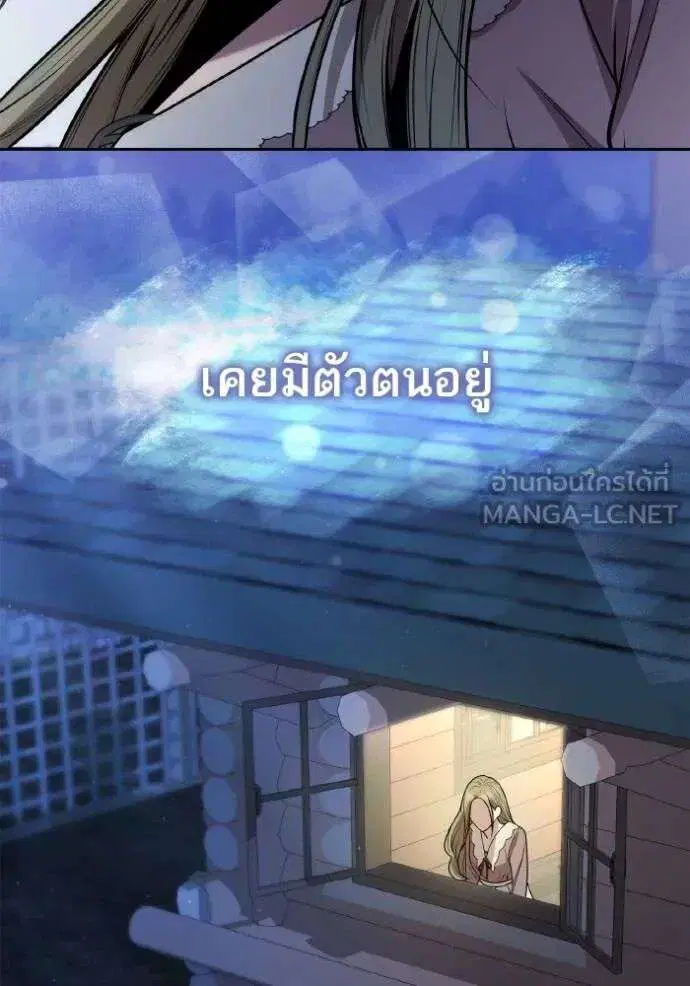 Sister I Am the Queen in This Life ตอนที่ 136 หน้า 150
