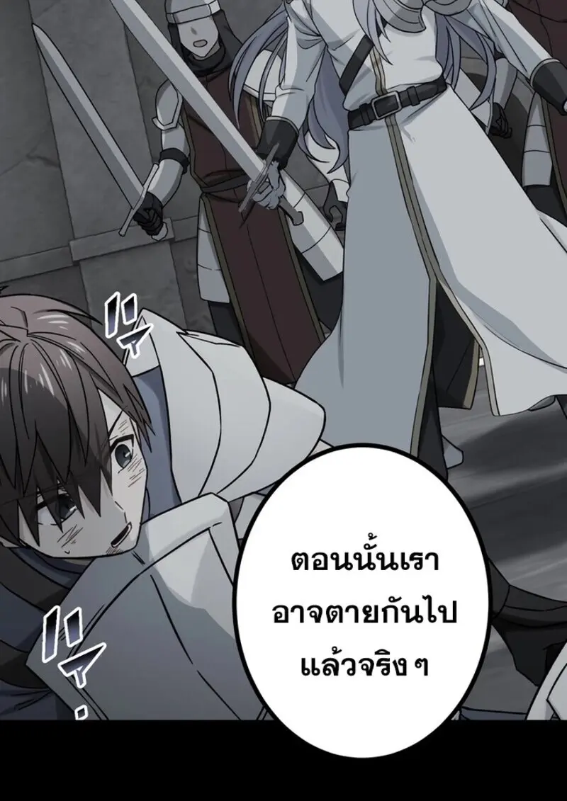 The Strongest Assassin Gets Transferred To Another World With His Whole Class ตอนที่ 54 หน้า 94