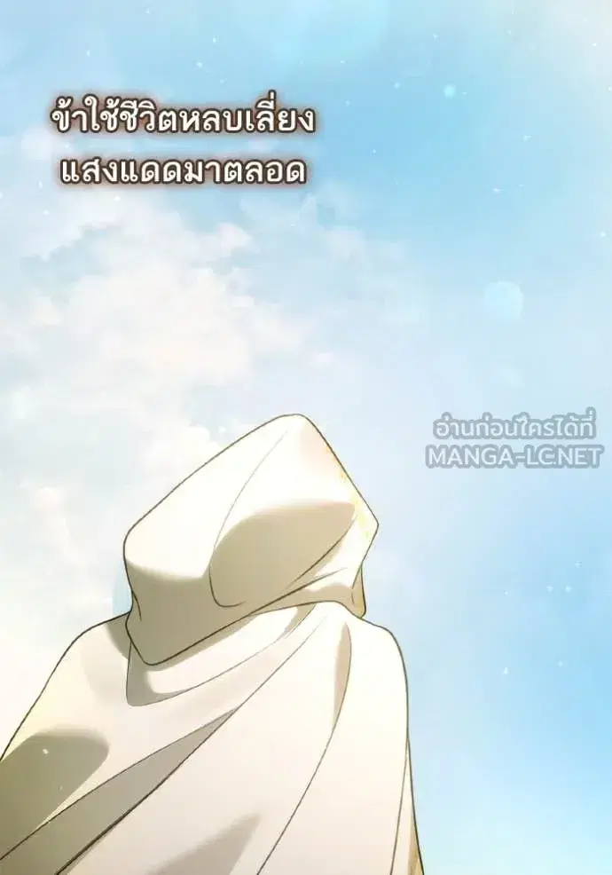 I Am the Queen in This Life ตอนที่ 157 หน้า 164