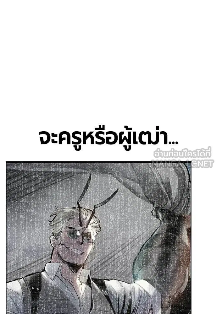 Jungle Juice ตอนที่ 174 หน้า 9