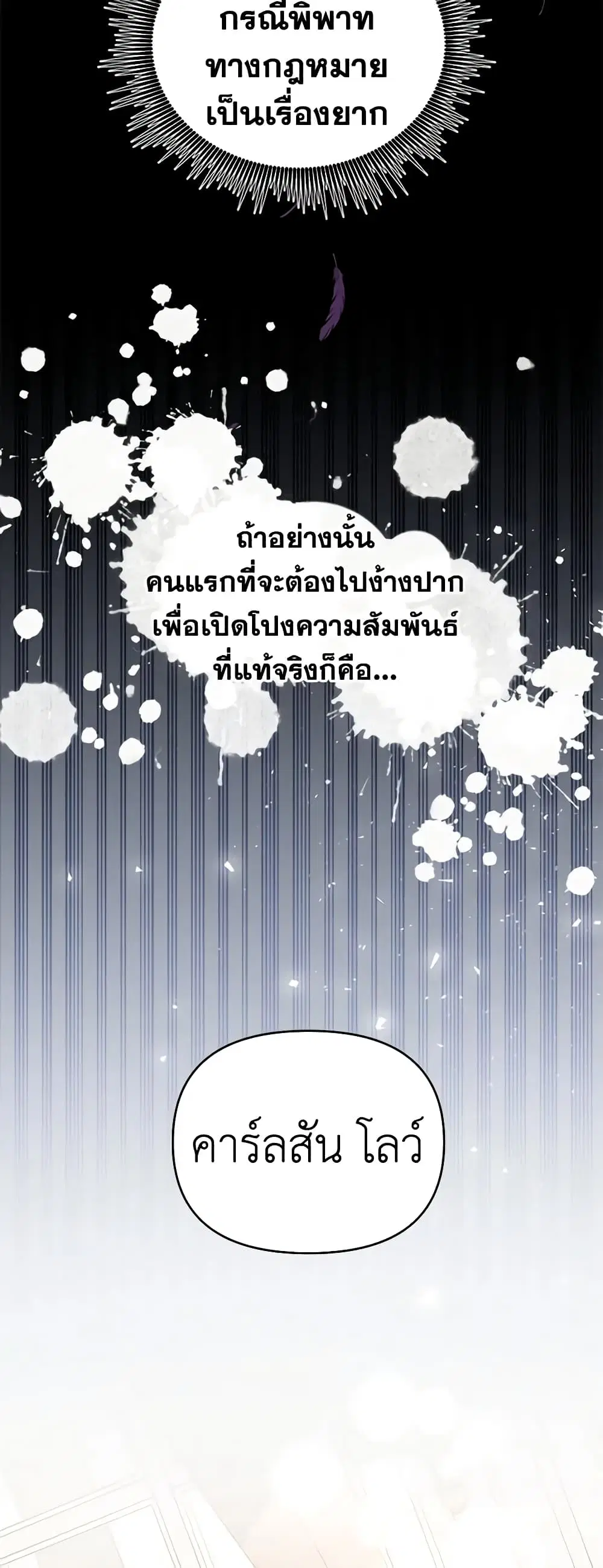 What It Means to Be You ตอนที่ 37 หน้า 23
