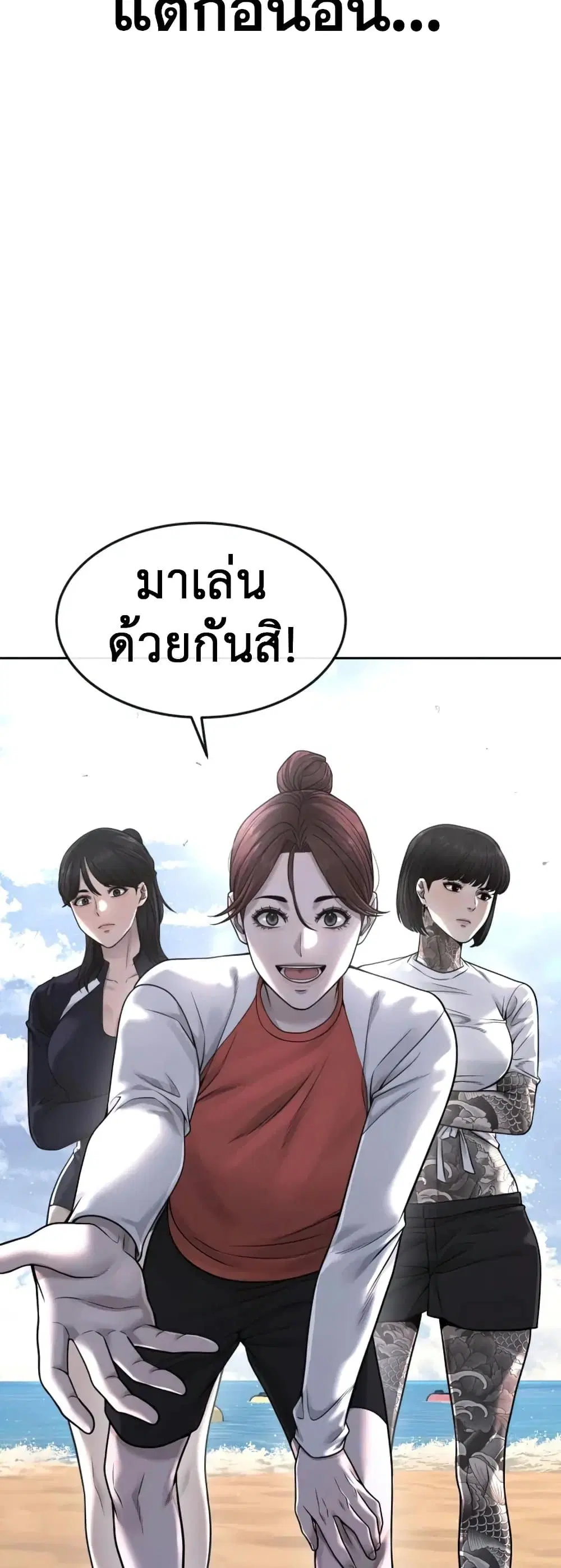 Quest Supremacy ตอนที่ 71 หน้า 23