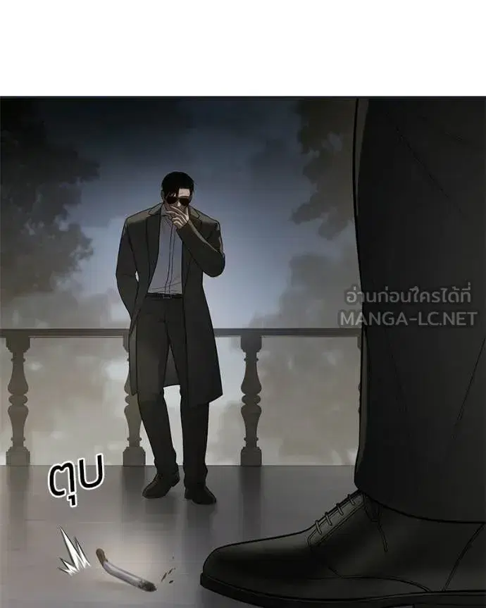 Baek XX ตอนที่ 154 หน้า 71