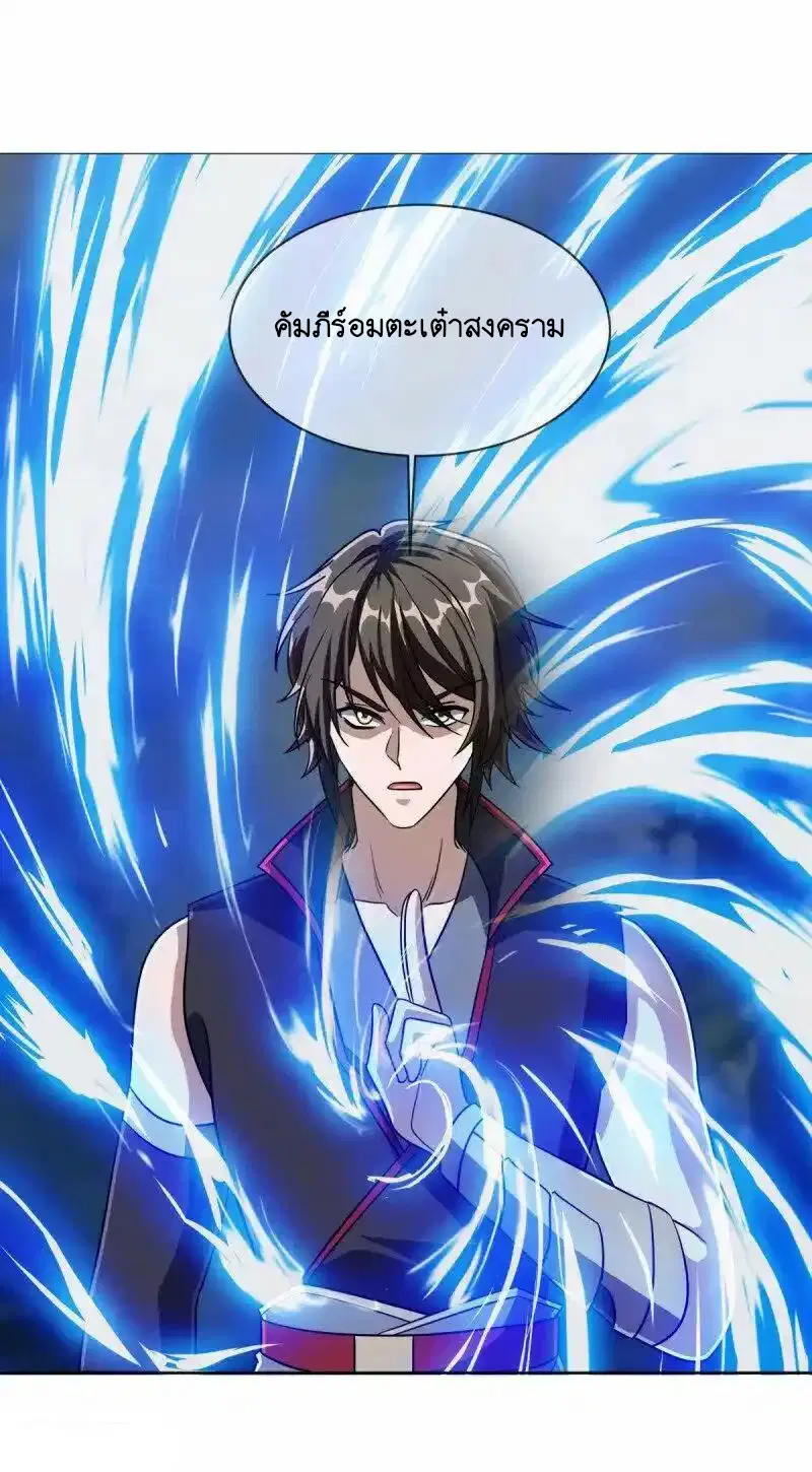 Peerless Battle Spirit ตอนที่ 659 หน้า 16
