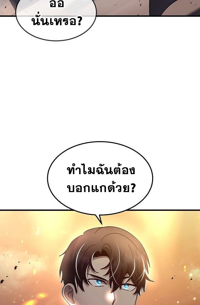Regressed Genius Creates Mythic Items การกลับมาของอัจฉริยะผู้สร้างอาวุธตำนาน ตอนที่ 44 หน้า 54