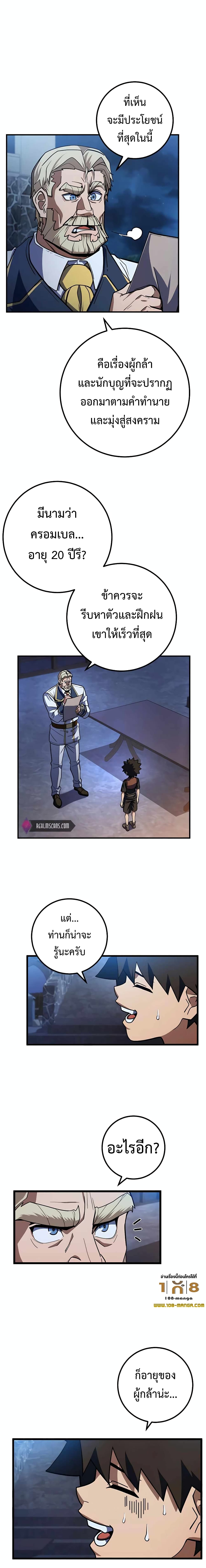 I Picked a Hammer to Save the World ตอนที่ 19 หน้า 19