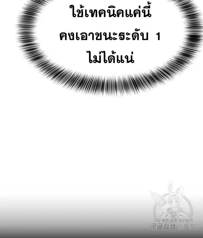 The Boy of Death ตอนที่ 152 หน้า 151