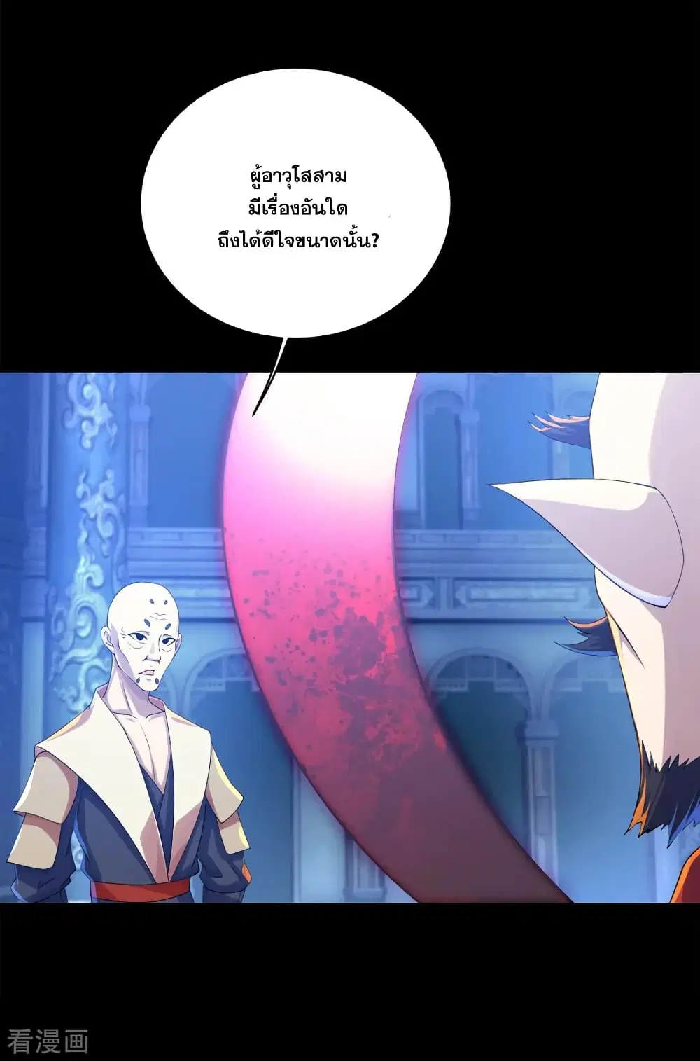 Matchless Emperor ตอนที่ 84 หน้า 6