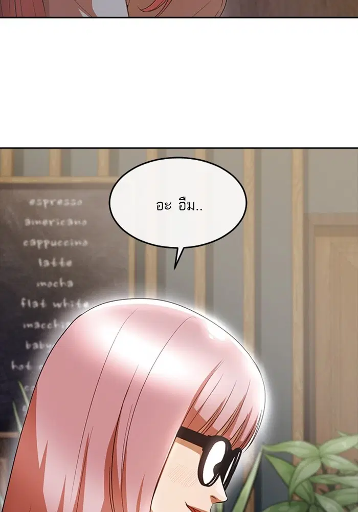Random Chat ตอนที่ 304 หน้า 61