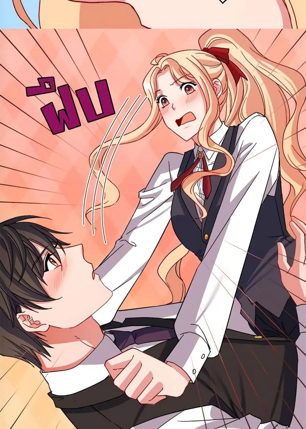 What It Takes to be a Villainess ตอนที่ 82 หน้า 41