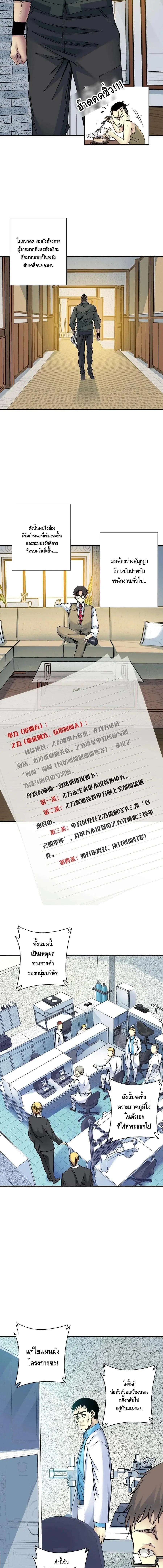 The Eternal Club ตอนที่ 34 หน้า 9
