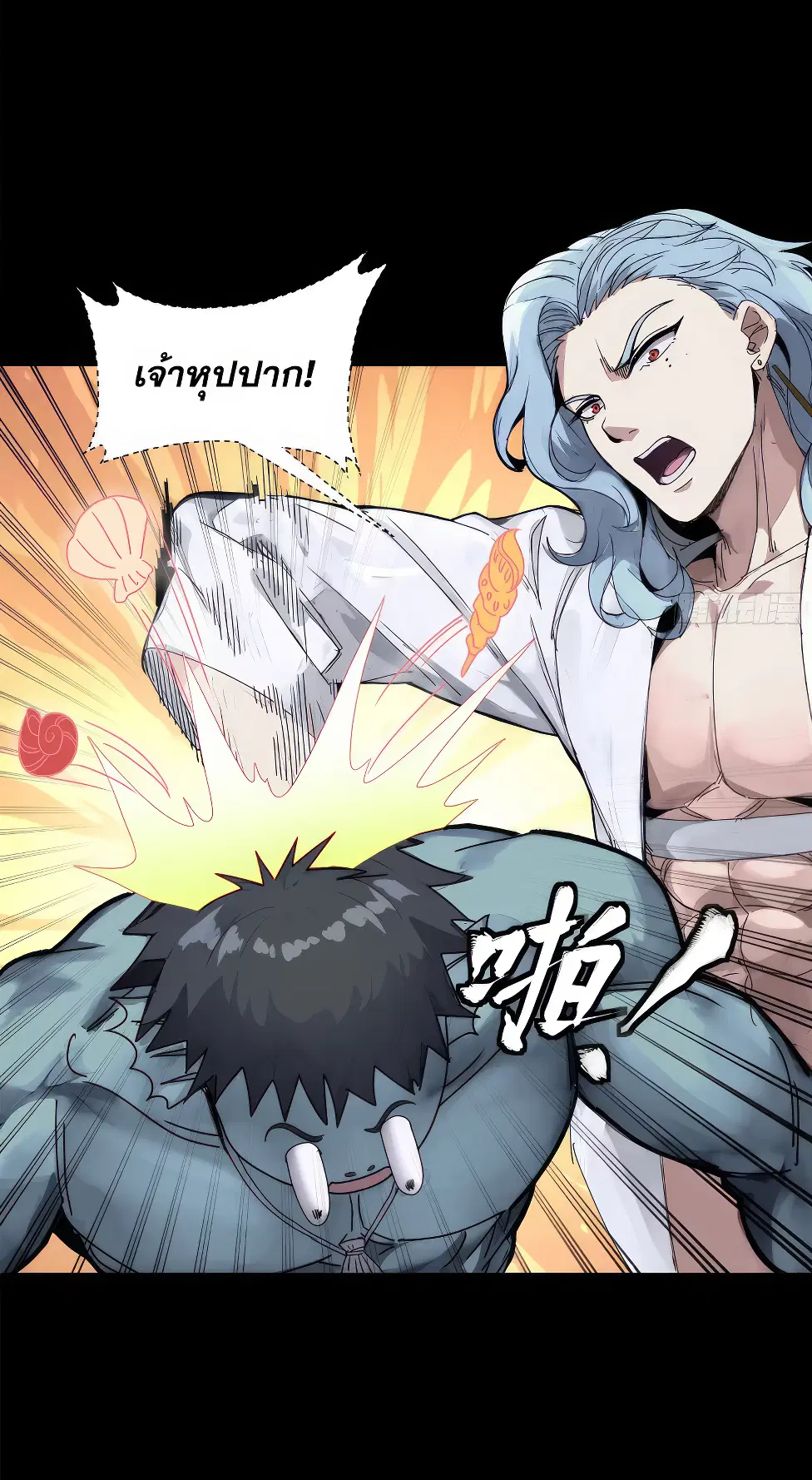 Legend of Star General ตอนที่ 161 หน้า 43