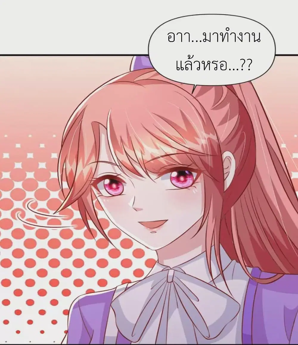 The Big Guy calls me Little Ancestor ตอนที่ 120 หน้า 13