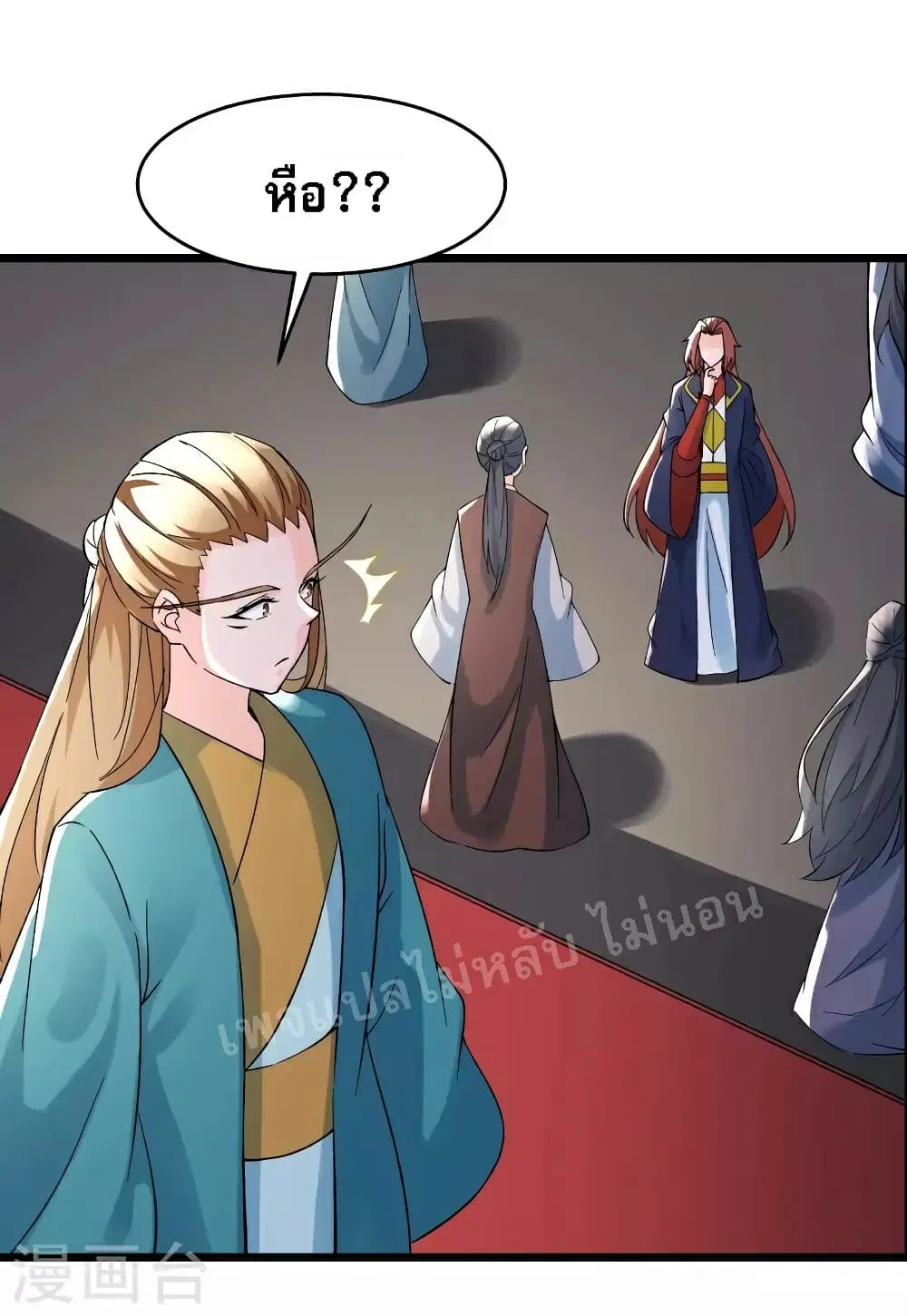My Harem is All Female Students ตอนที่ 55 หน้า 7
