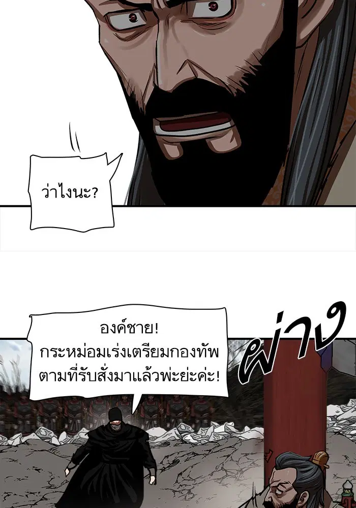 Escort Warrior ตอนที่ 218 หน้า 11