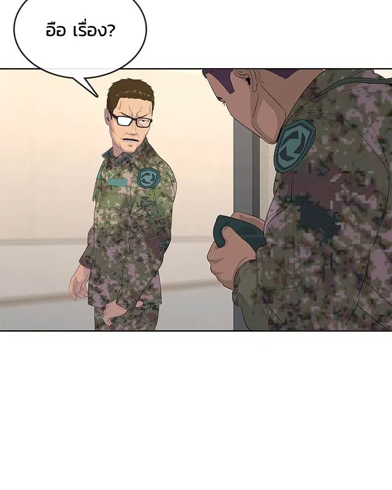 Kitchen Soldier ตอนที่ 155 หน้า 25