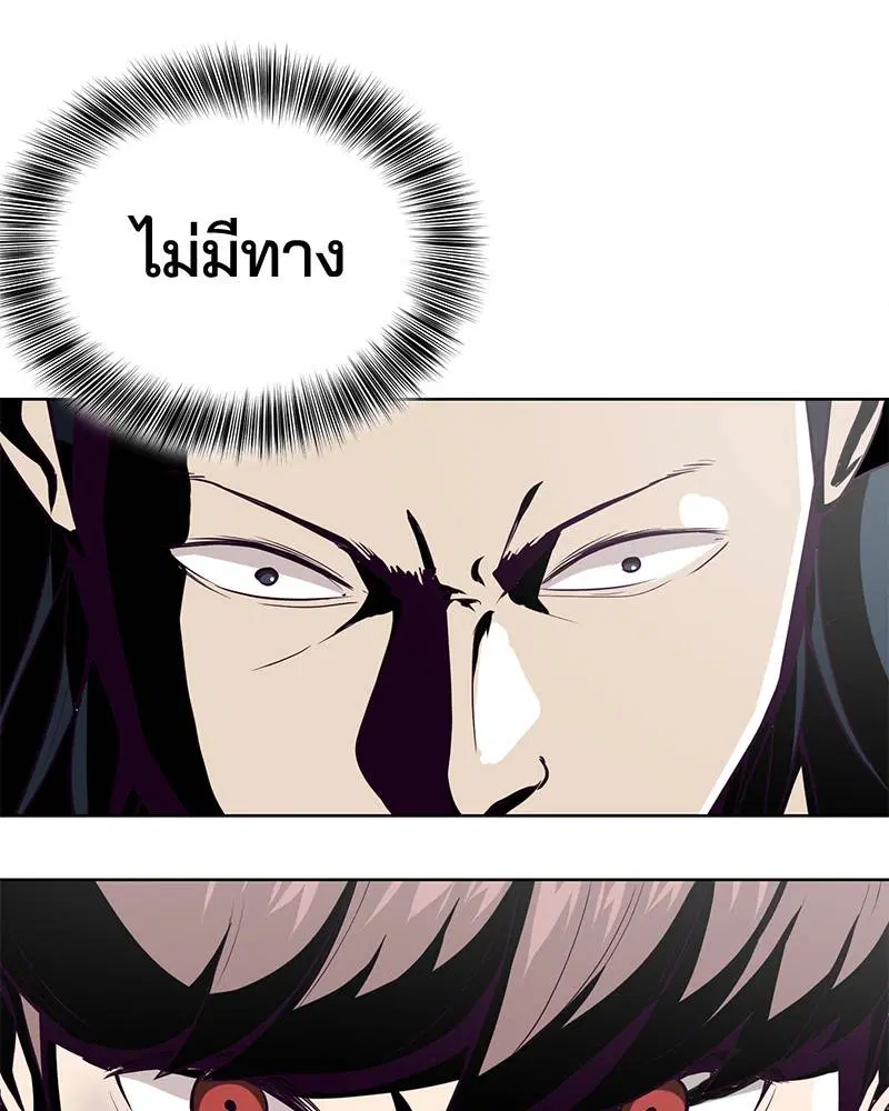 The Boy of Death ตอนที่ 28 หน้า 54