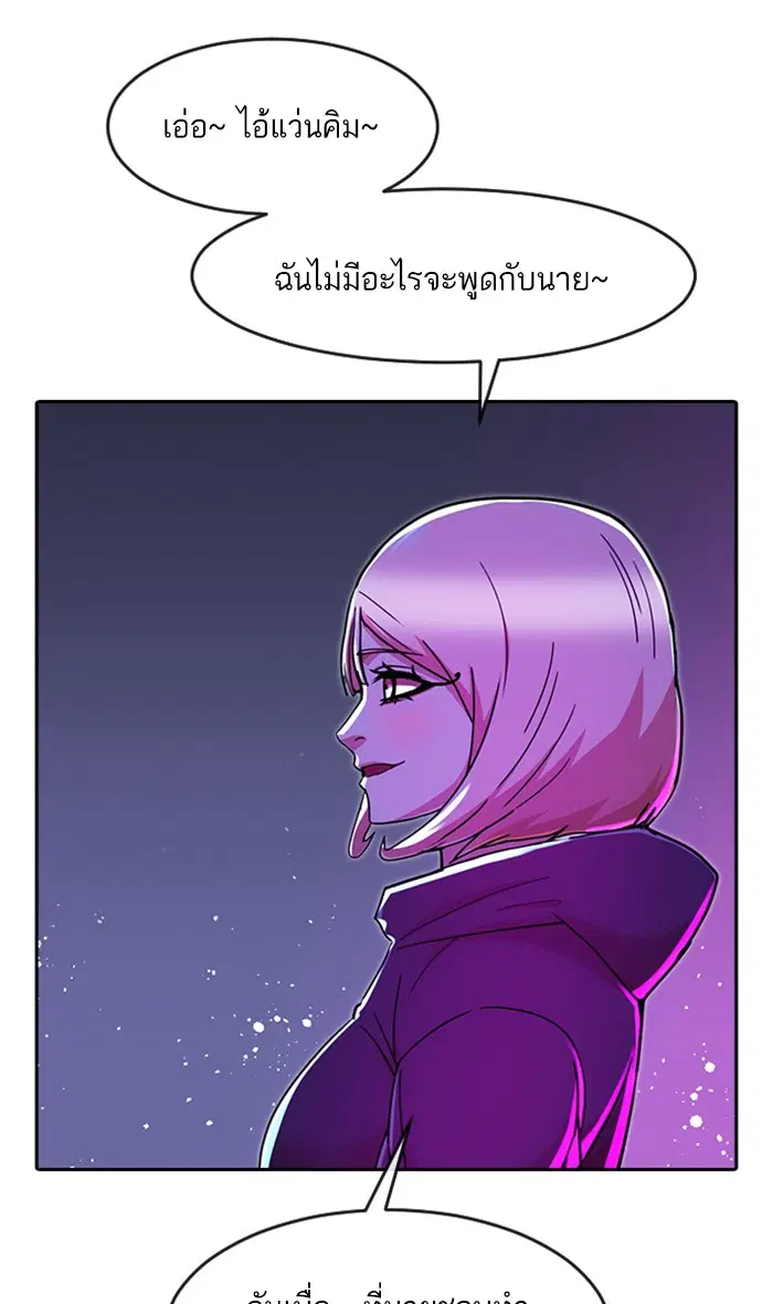 Random Chat ตอนที่ 231 หน้า 74