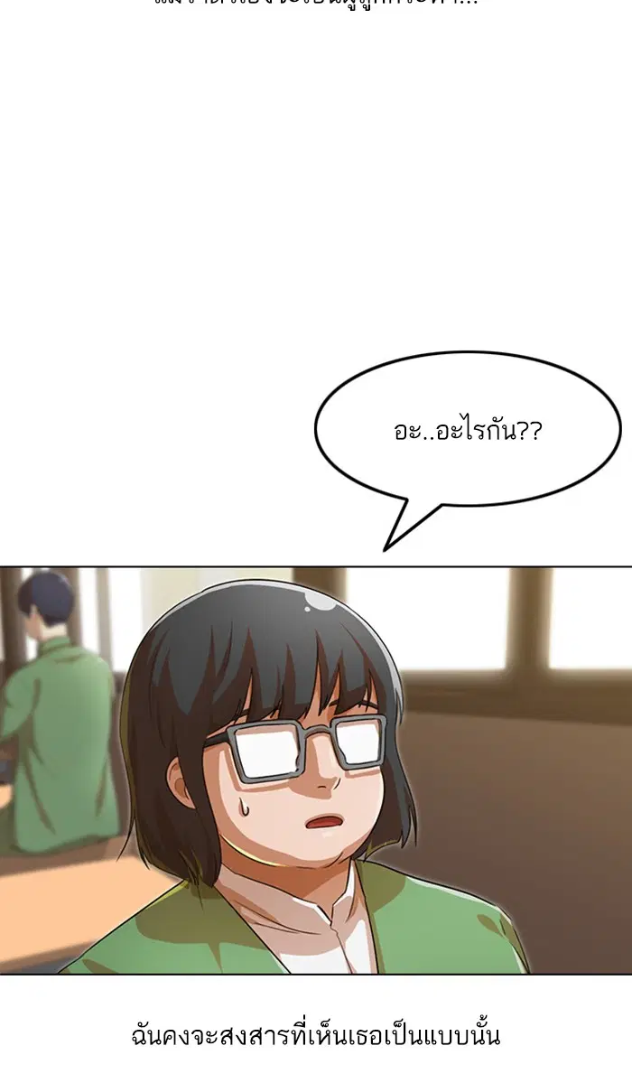 Random Chat ตอนที่ 125 หน้า 32