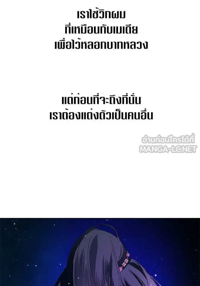 Your Throne ตอนที่ 30 หน้า 18
