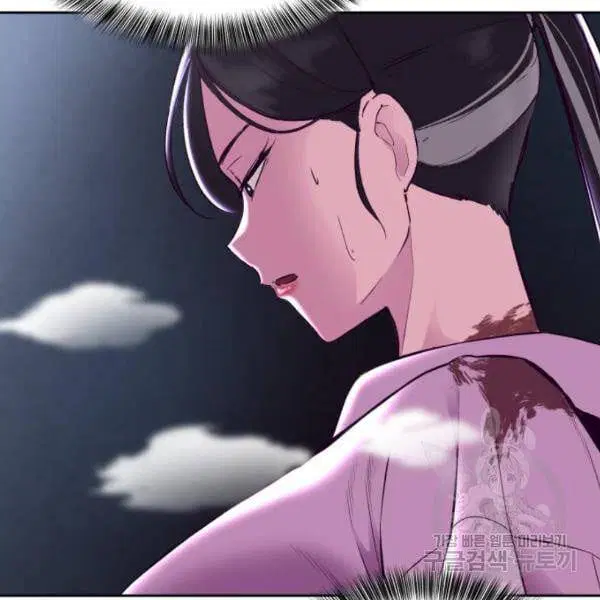 The Boy of Death ตอนที่ 136 หน้า 178