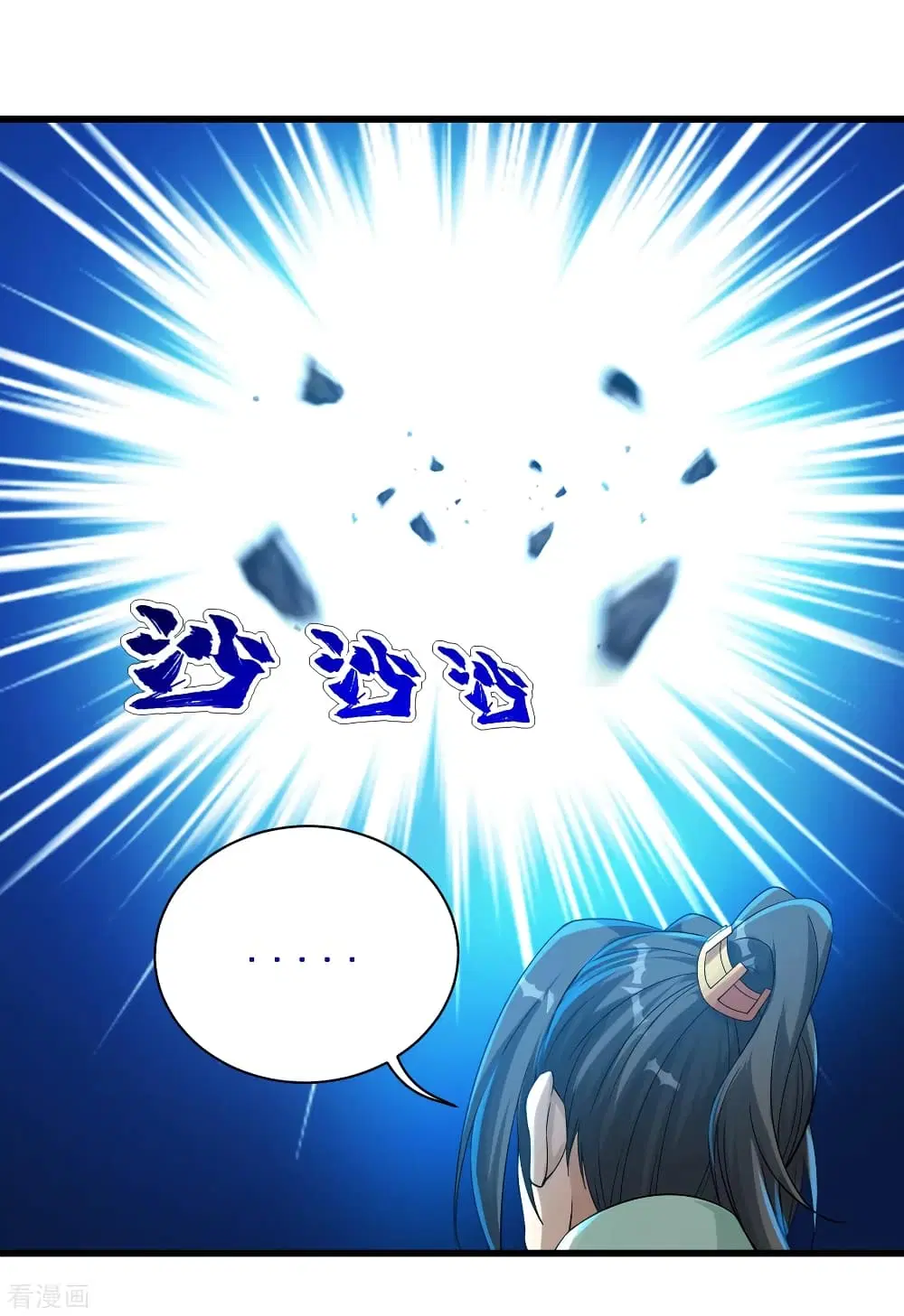 Matchless Emperor ตอนที่ 117 หน้า 10