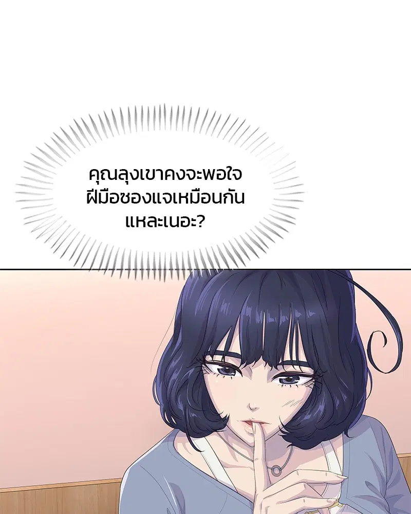 Kitchen Soldier ตอนที่ 186 หน้า 35