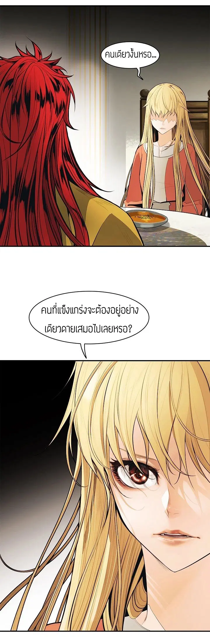 MookHyang – Dark Lady ตอนที่ 63 หน้า 29