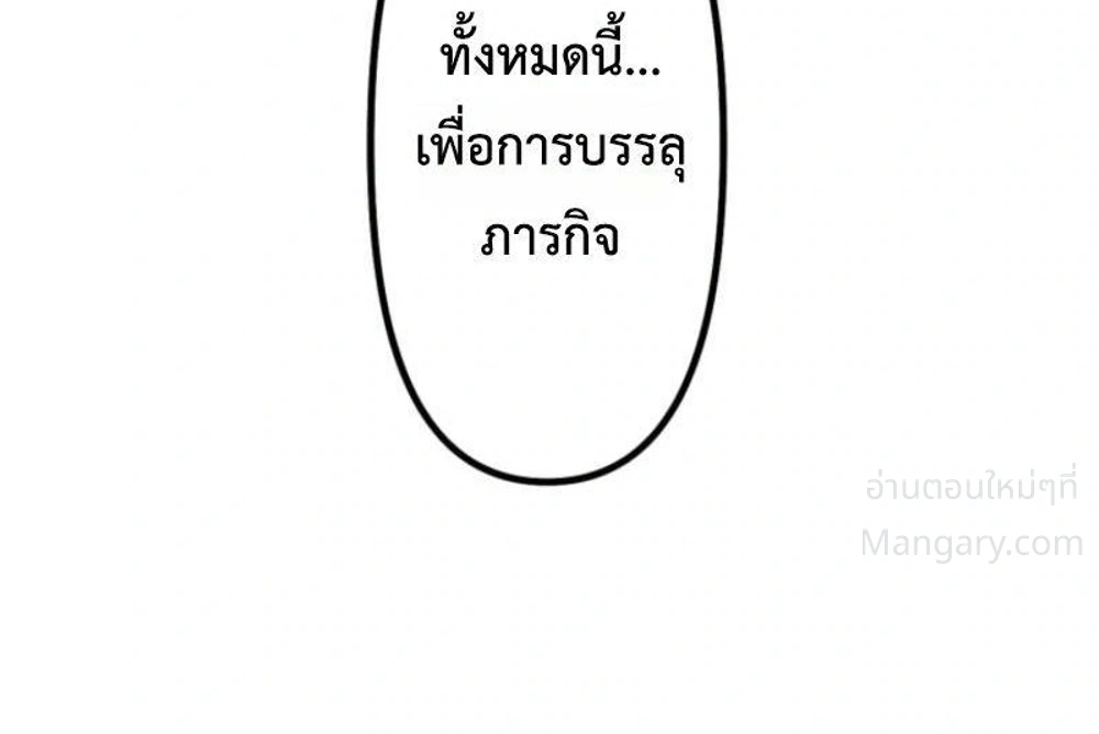 Mr. War: The Ultimate Ex-Soldier – มิสเตอร์วอร์: อดีตทหารที่แข็งแกร่งที่สุด ตอนที่ 1 หน้า 36