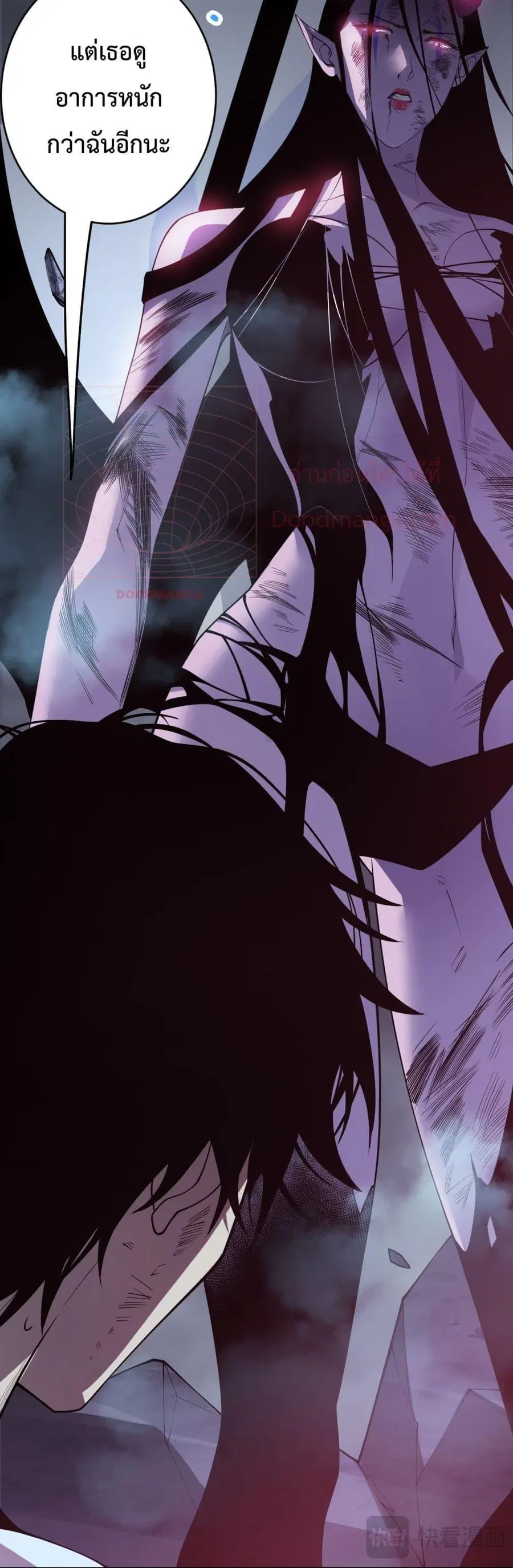 Necromancer King of The Scourge ตอนที่ 126 หน้า 13