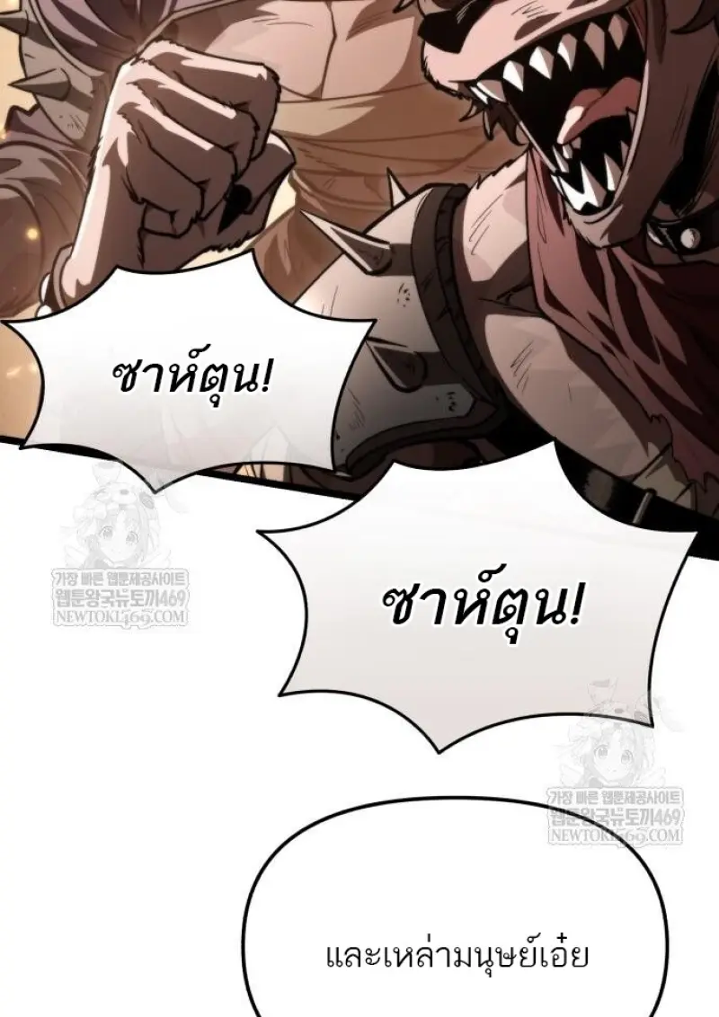 Reincarnator ผู้หวนคืน ตอนที่ 116 หน้า 112