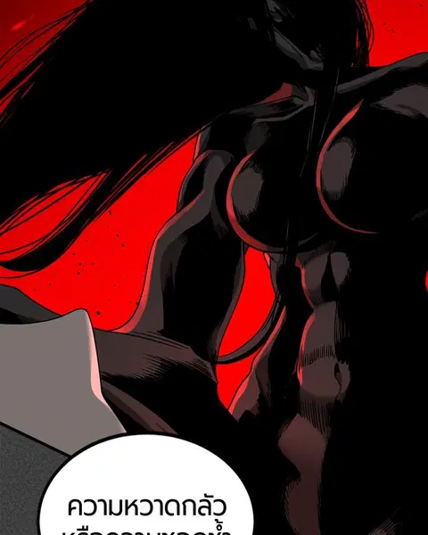 HERO KILLER ตอนที่ 57 หน้า 25