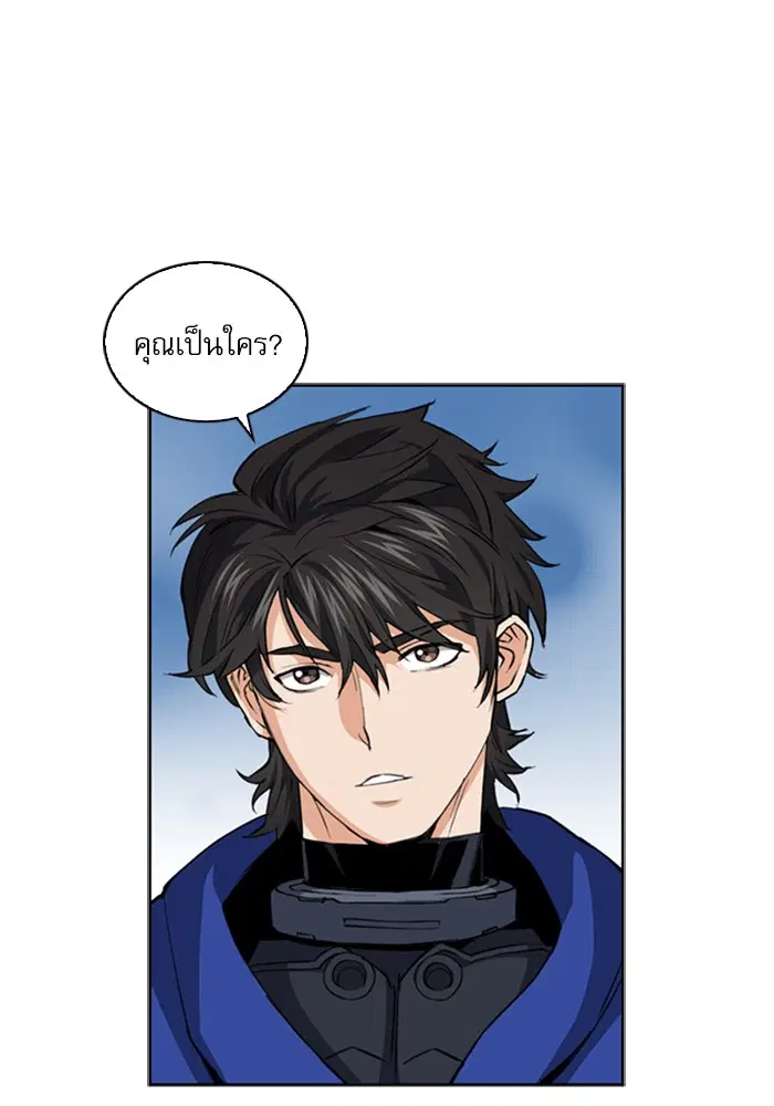 Seoul Station Druid ตอนที่ 24 หน้า 7