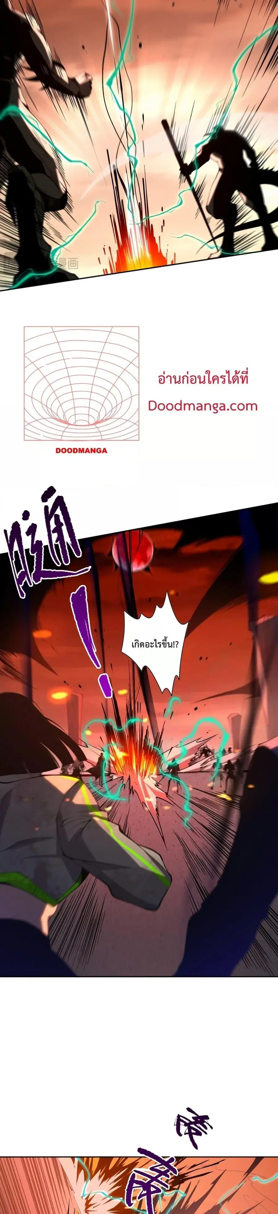 Necromancer King of The Scourge ตอนที่ 13 หน้า 15