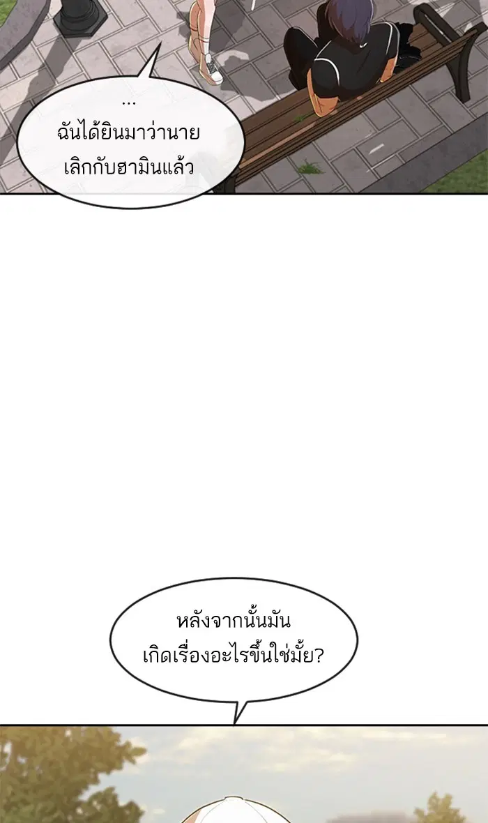 Random Chat ตอนที่ 221 หน้า 23