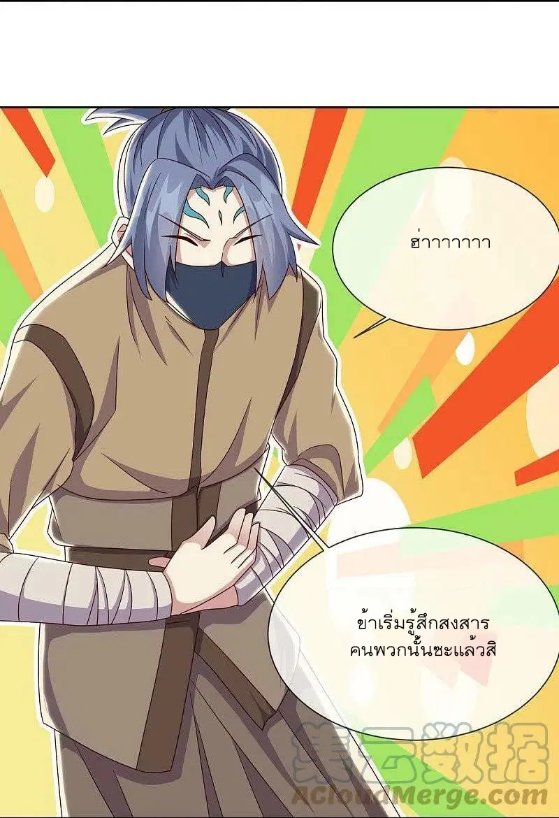 Peerless Battle Spirit ตอนที่ 509 หน้า 39