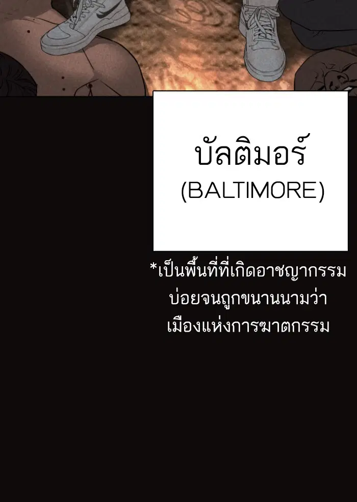 How to Fight ตอนที่ 127 หน้า 4