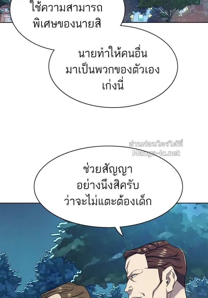 Reborn Rich ตอนที่ 70 หน้า 13