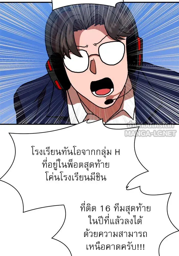 Double Click ตอนที่ 66 หน้า 141